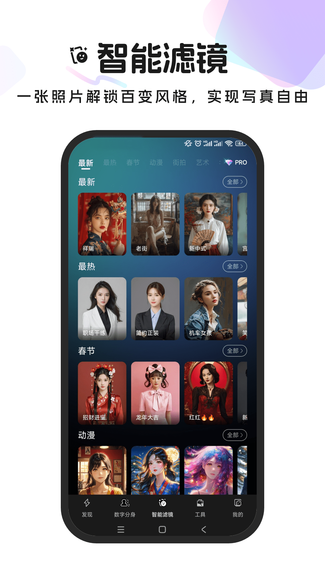 精彩截图-妙影相机2025官方新版