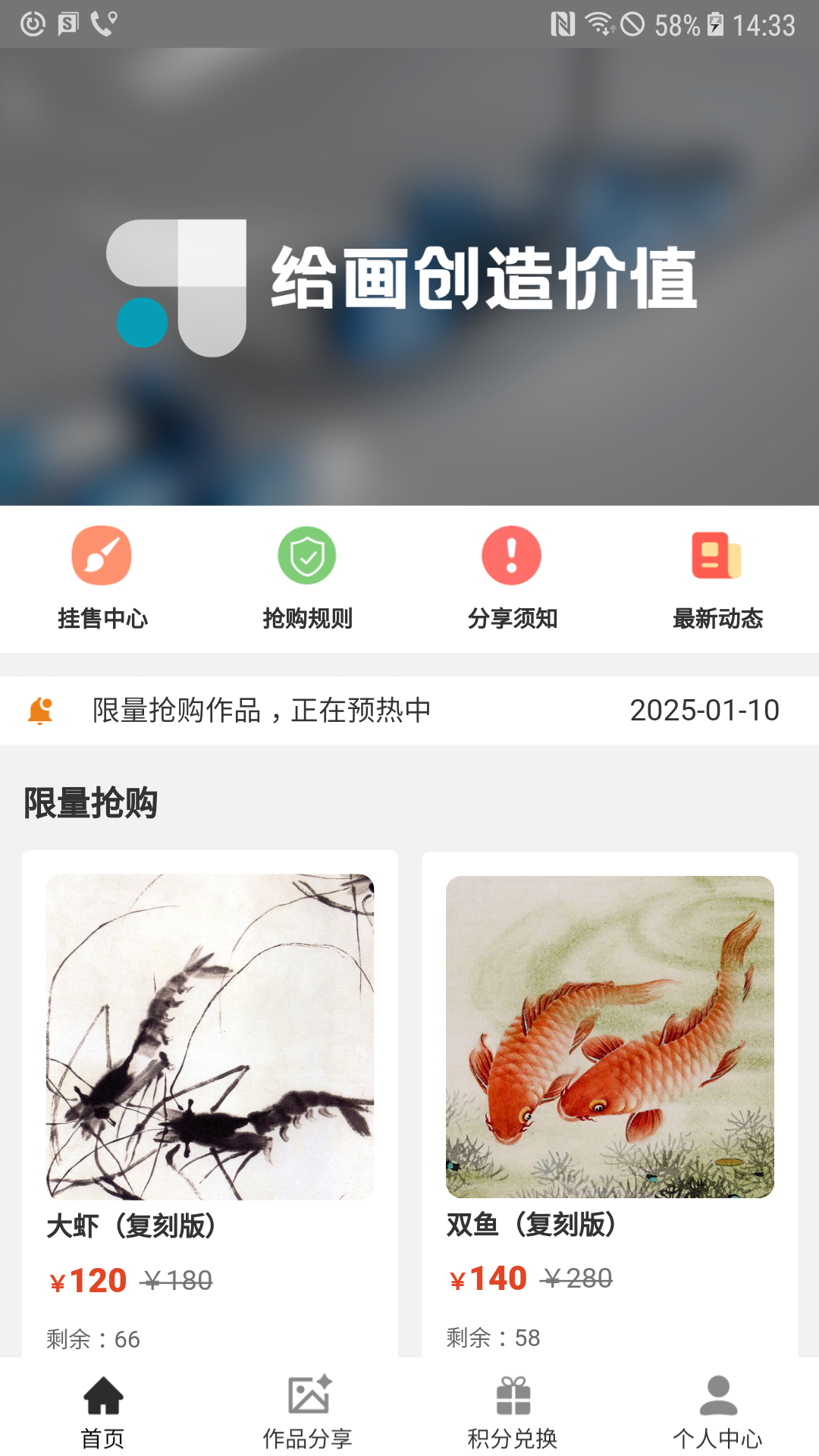 给画 截图 1
