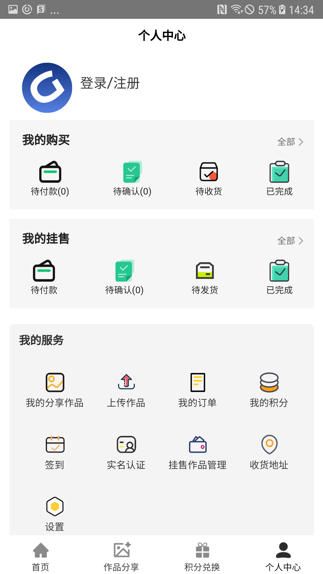 给画 截图 2