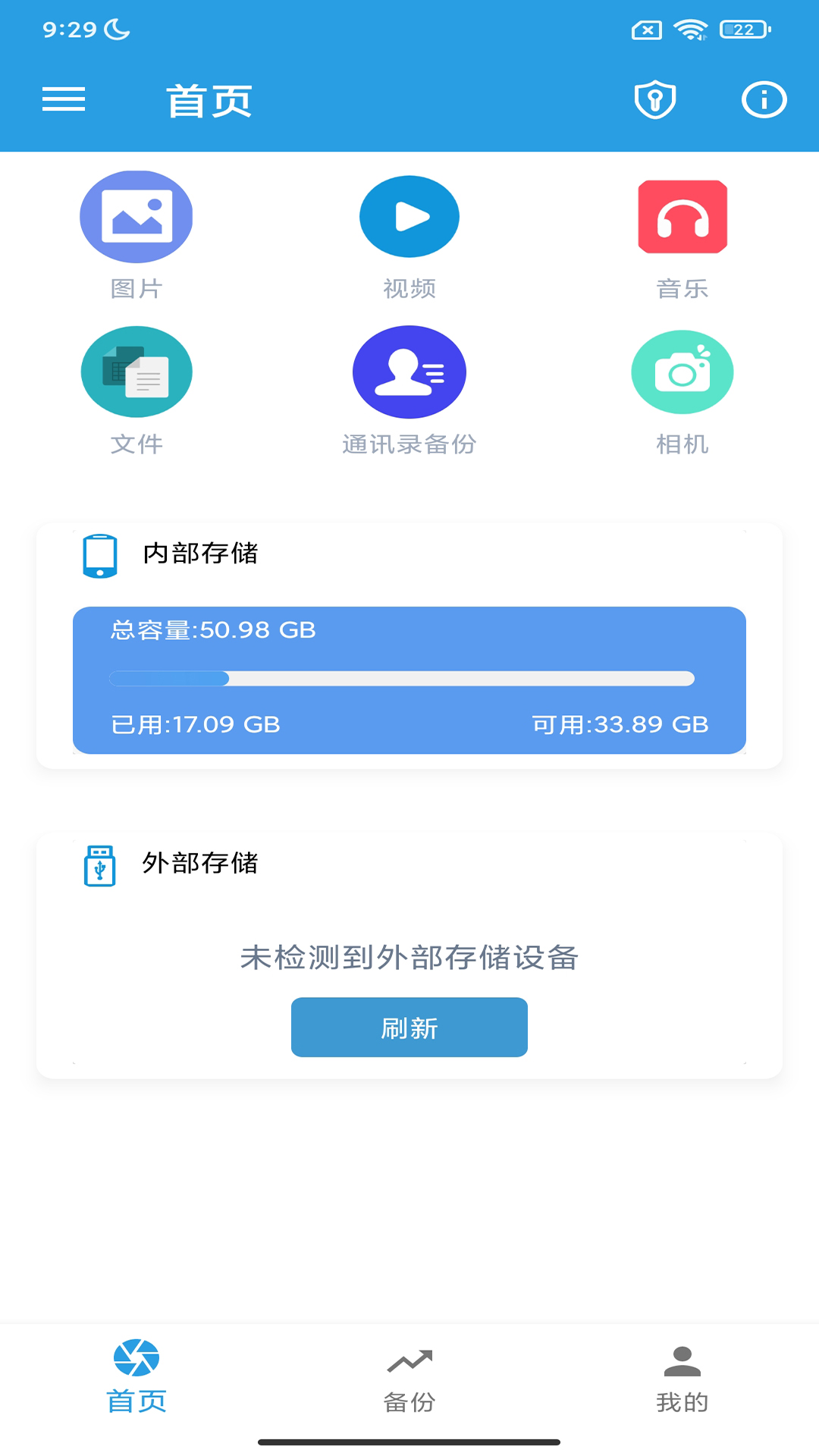 精彩截图-iDiskk Player移动存储软件2026官方新版