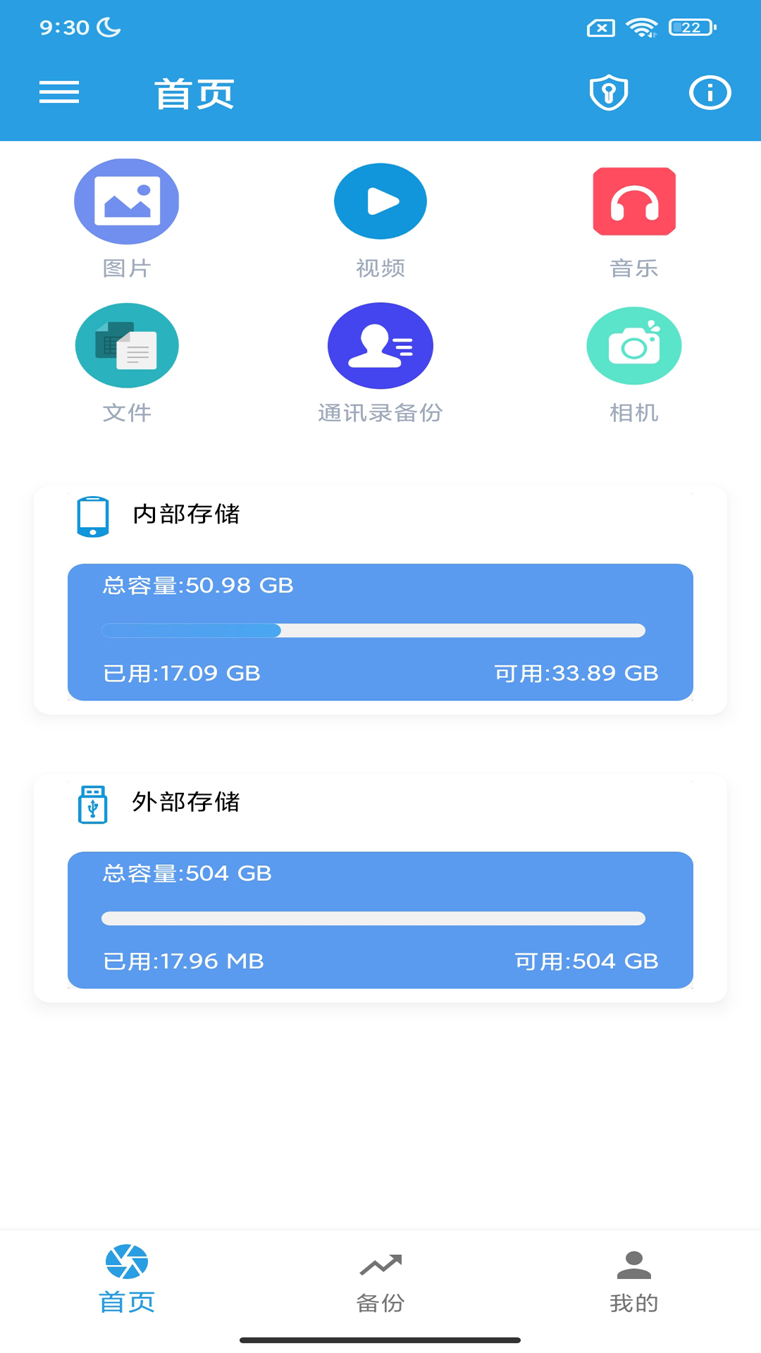 精彩截图-iDiskk Player移动存储软件2026官方新版