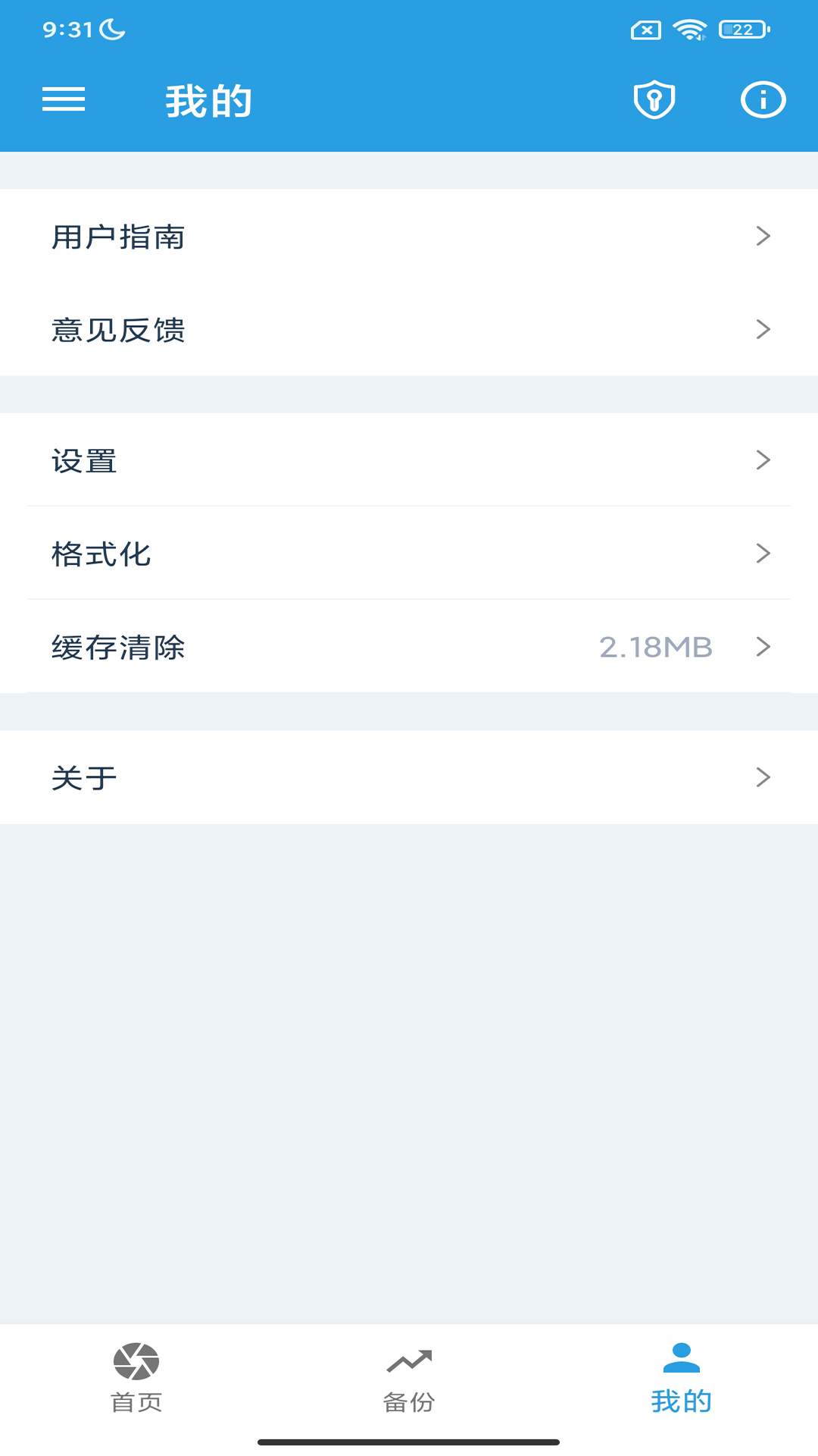 精彩截图-iDiskk Player移动存储软件2026官方新版