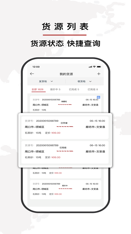 精彩截图-双智运2025官方新版