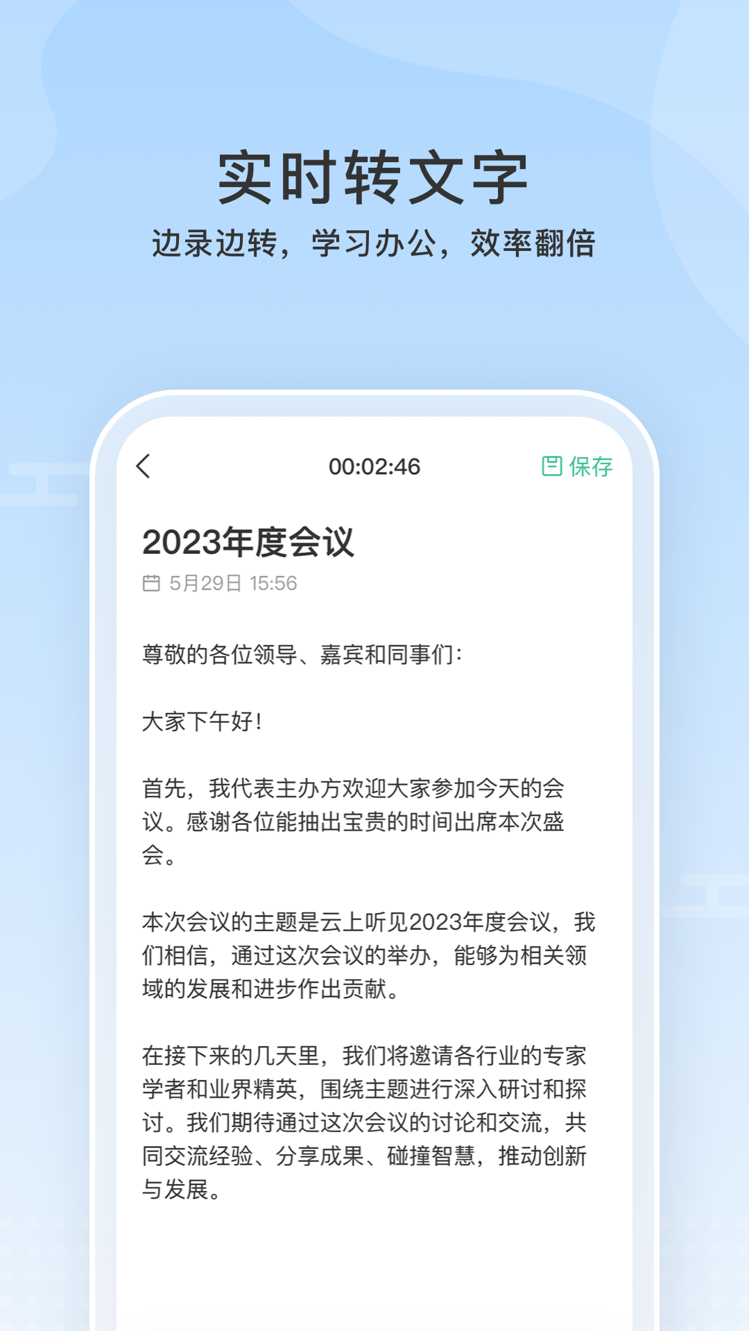 精彩截图-云上听见2025官方新版