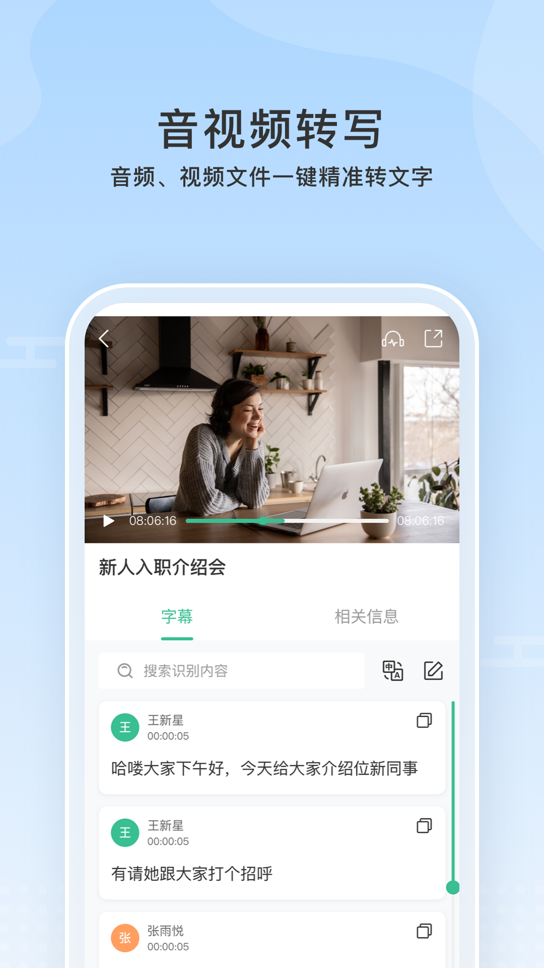 精彩截图-云上听见2025官方新版