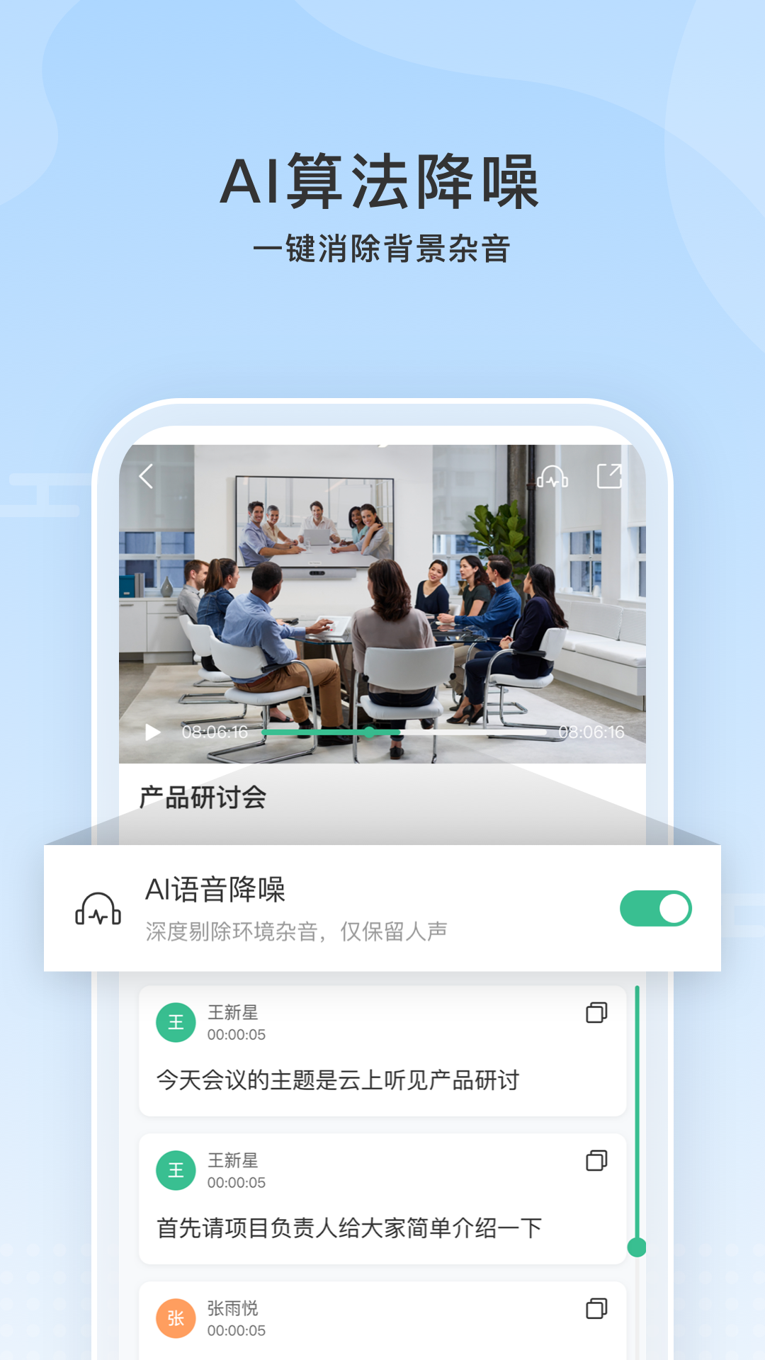 精彩截图-云上听见2025官方新版