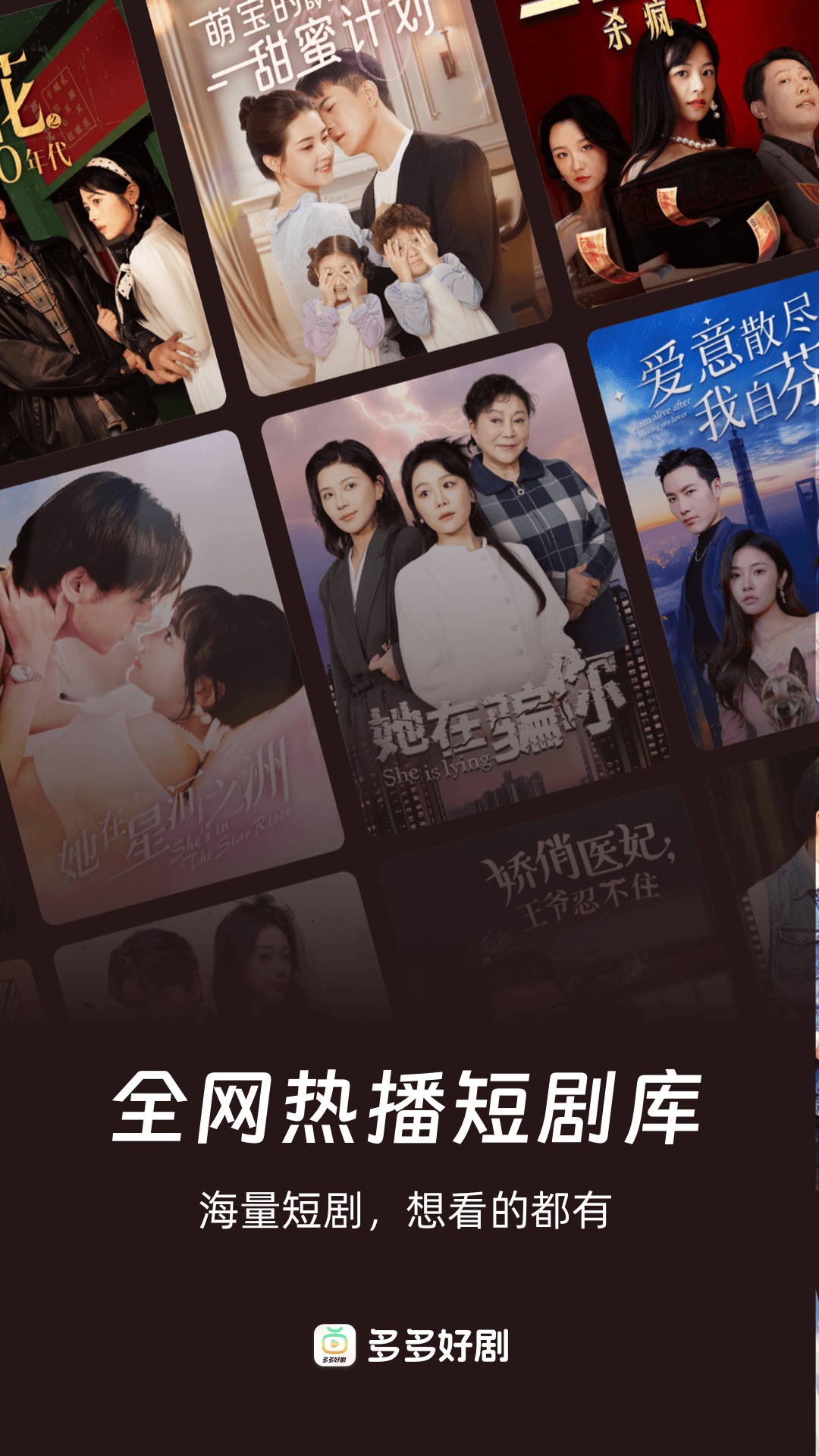 精彩截图-多多好剧2026官方新版