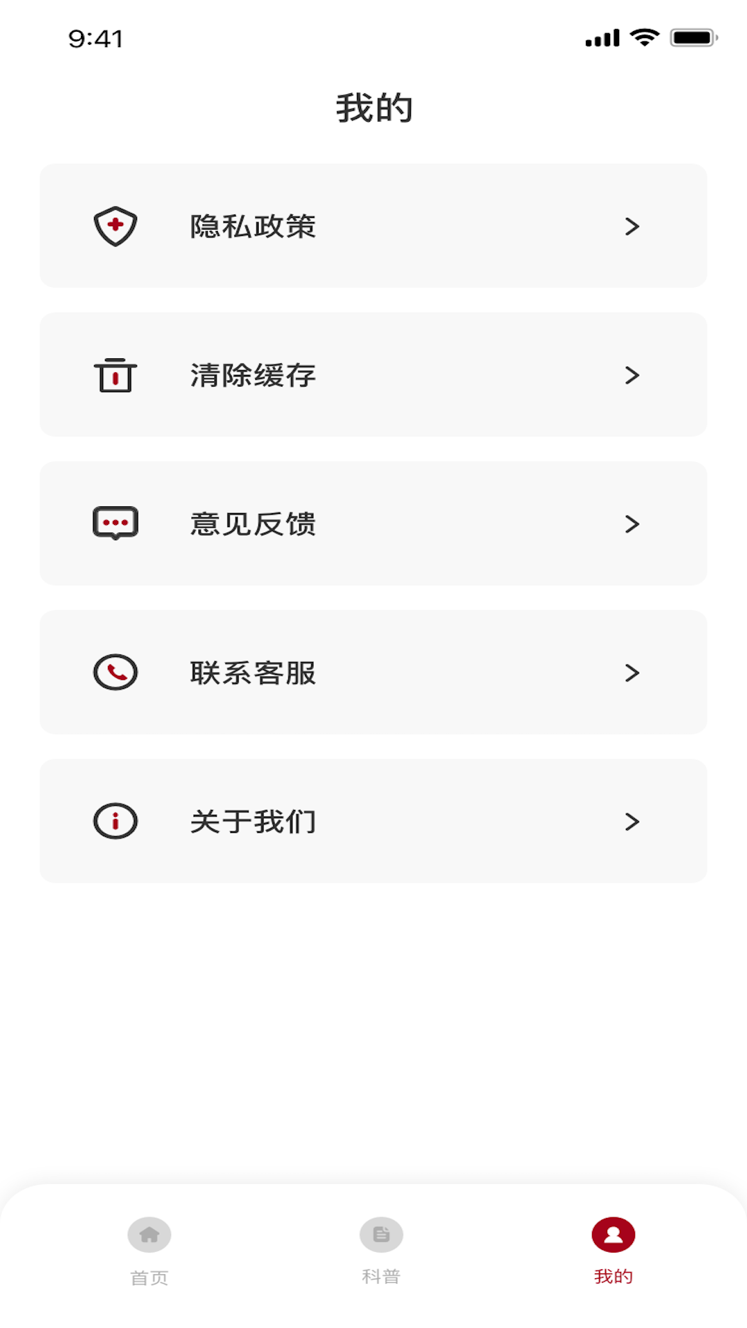精彩截图-地震预警系统2025官方新版