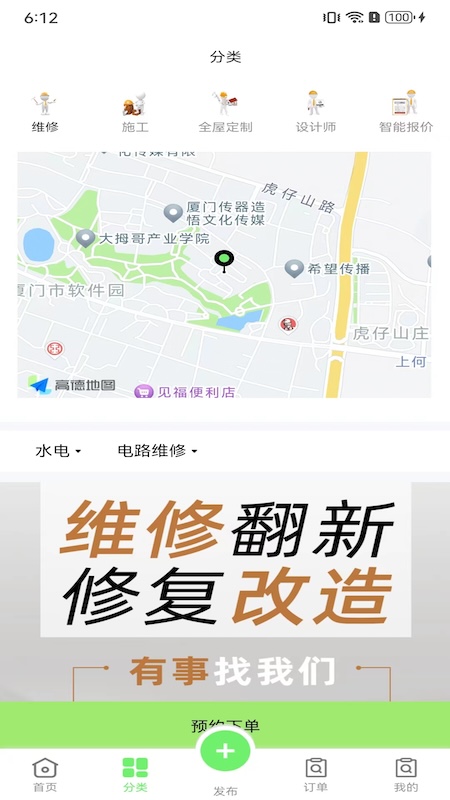 精彩截图-人人装2026官方新版
