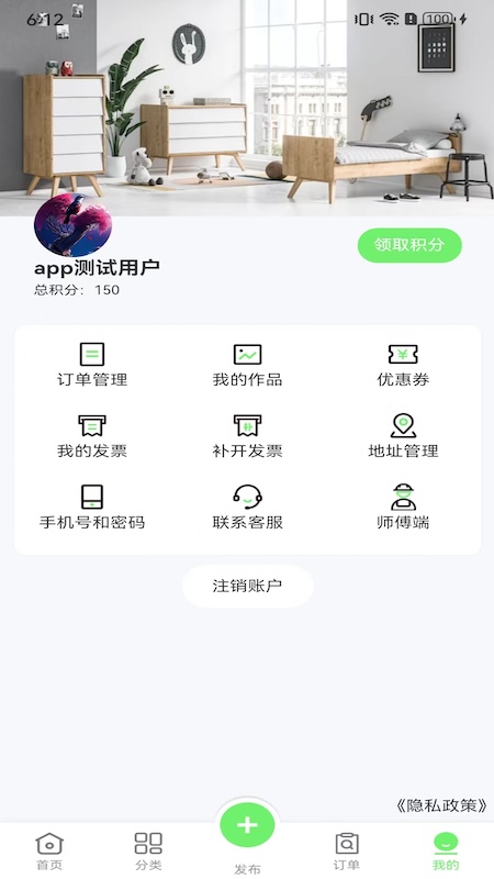精彩截图-人人装2026官方新版