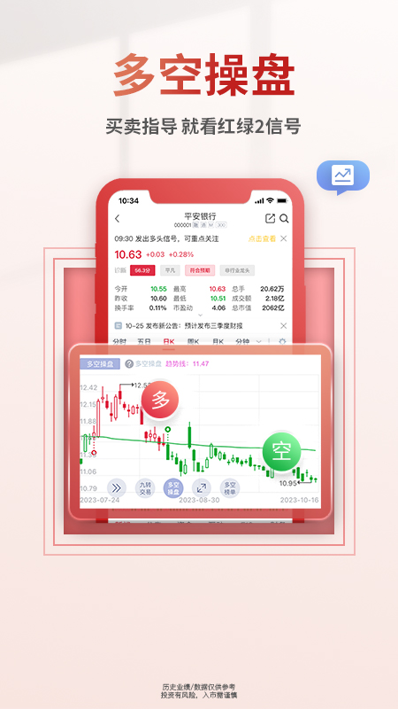 精彩截图-慧研智投2026官方新版