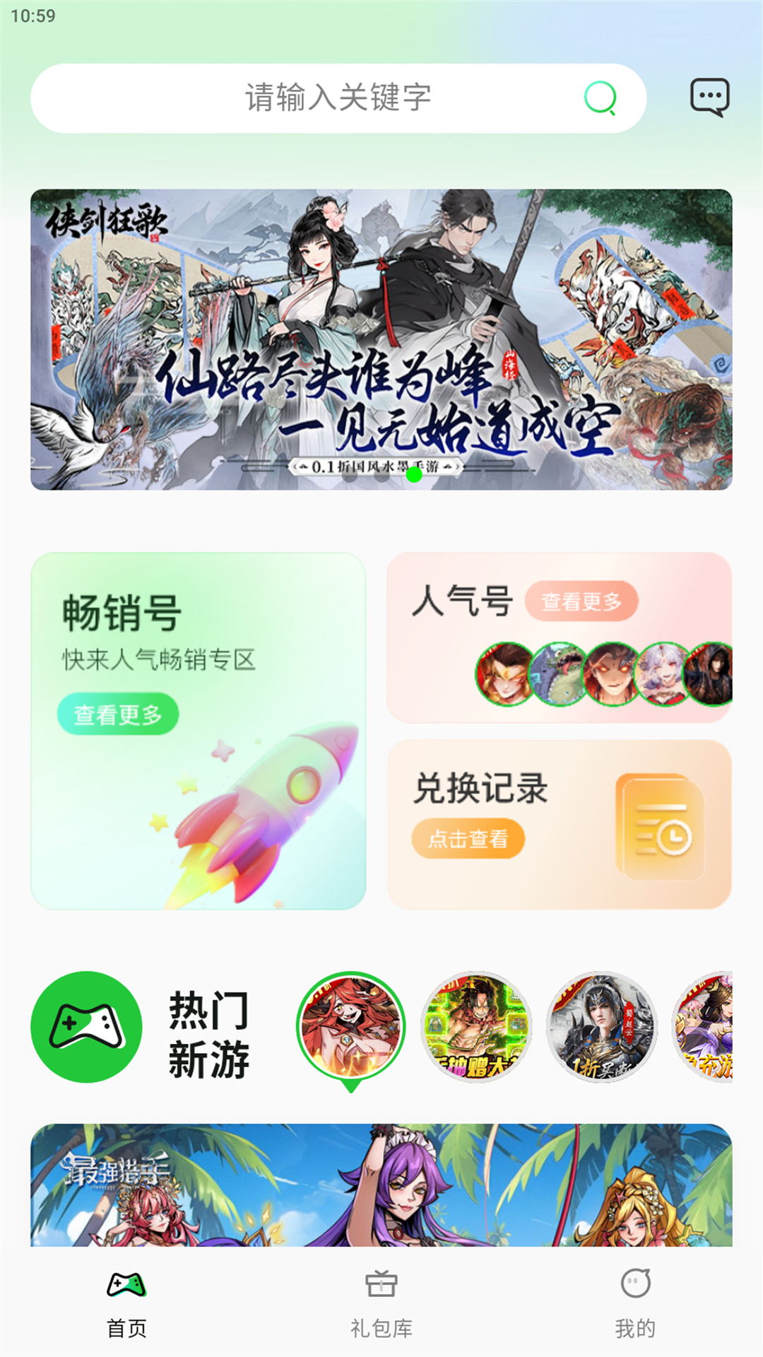 精彩截图-久玩游戏2026官方新版