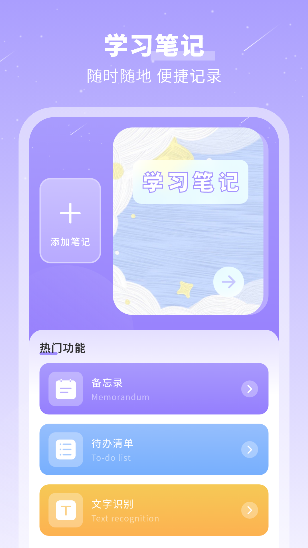 精彩截图-千页笔记2026官方新版