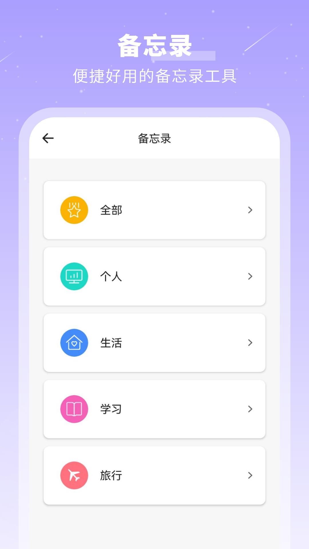 精彩截图-千页笔记2026官方新版
