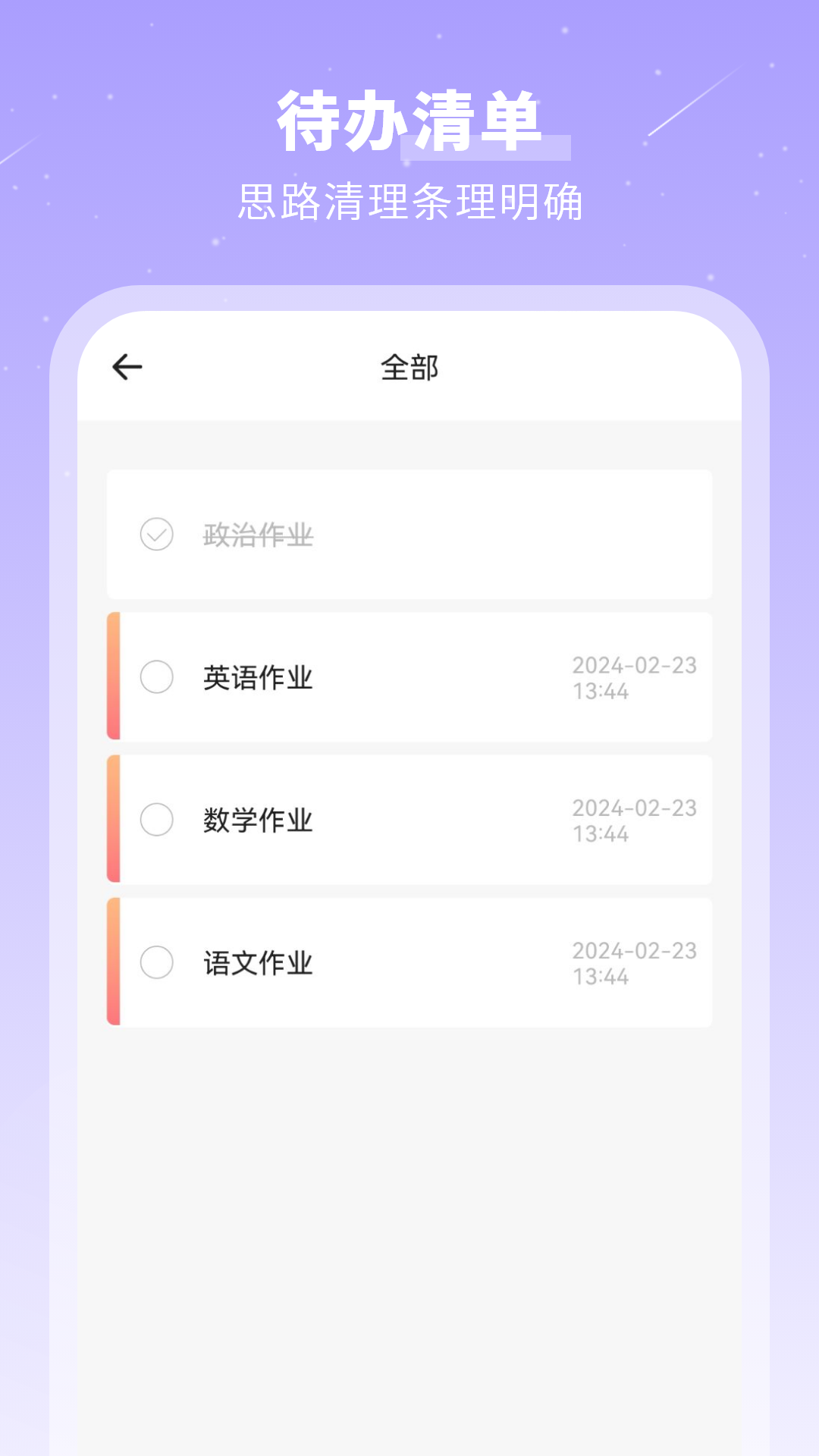 精彩截图-千页笔记2026官方新版