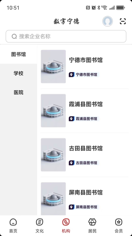 精彩截图-数字宁德2026官方新版