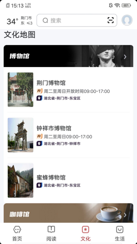 精彩截图-数字荆门2025官方新版