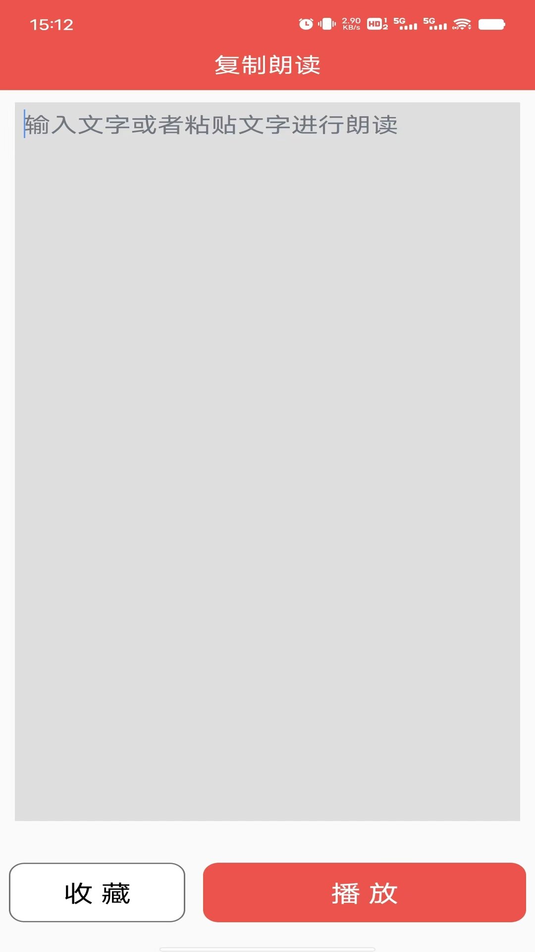 精彩截图-听书达人2026官方新版