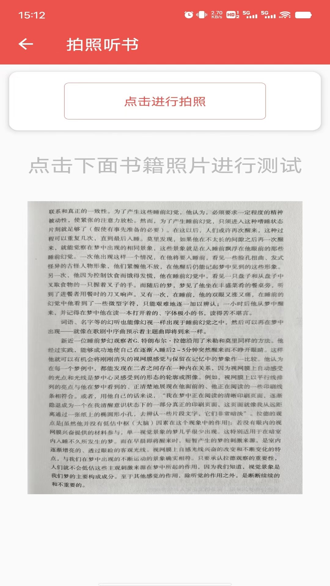 精彩截图-听书达人2026官方新版