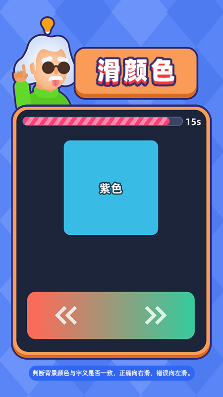 精彩截图-益智大冒险2025官方新版
