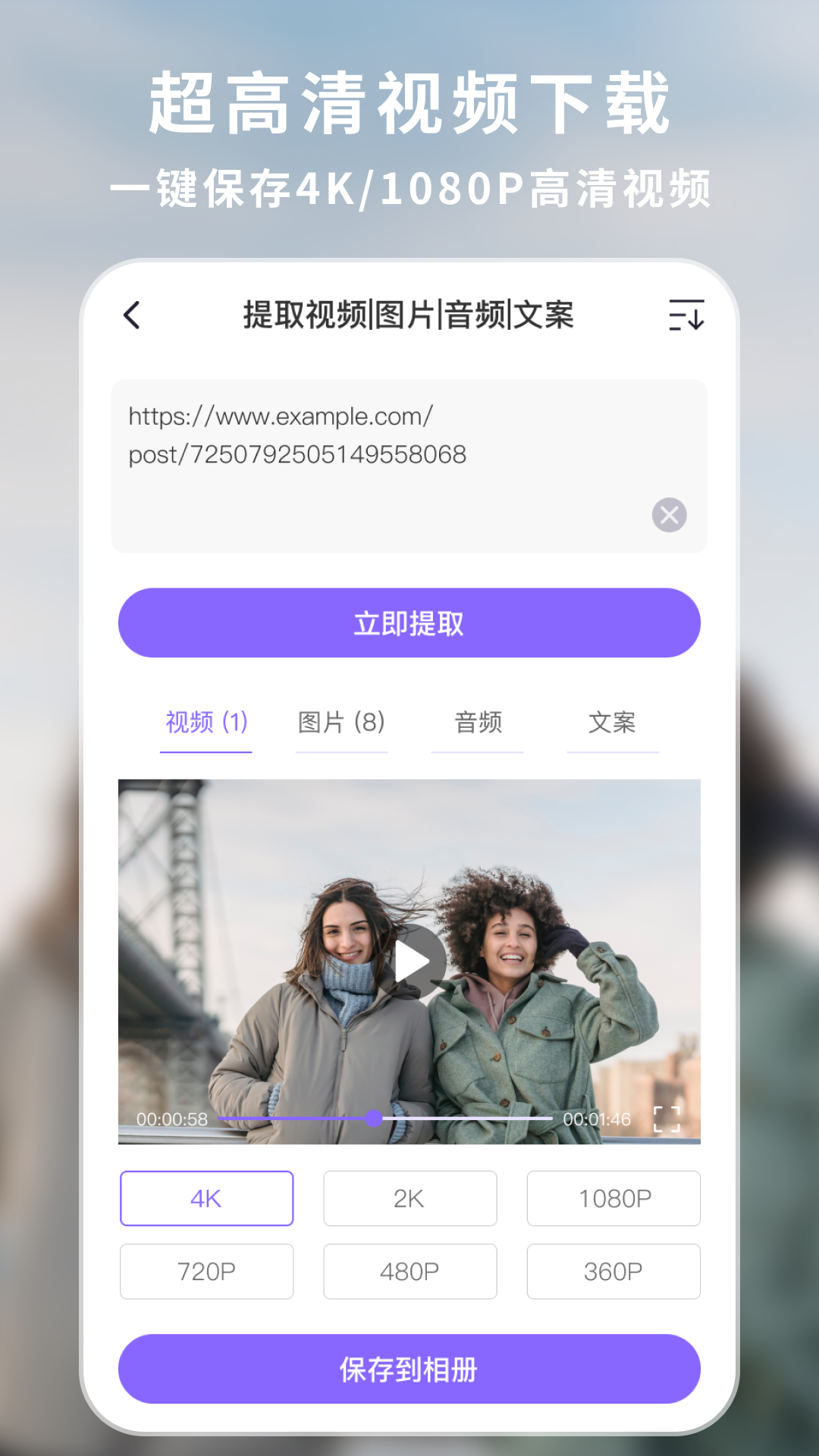 精彩截图-下载王2026官方新版