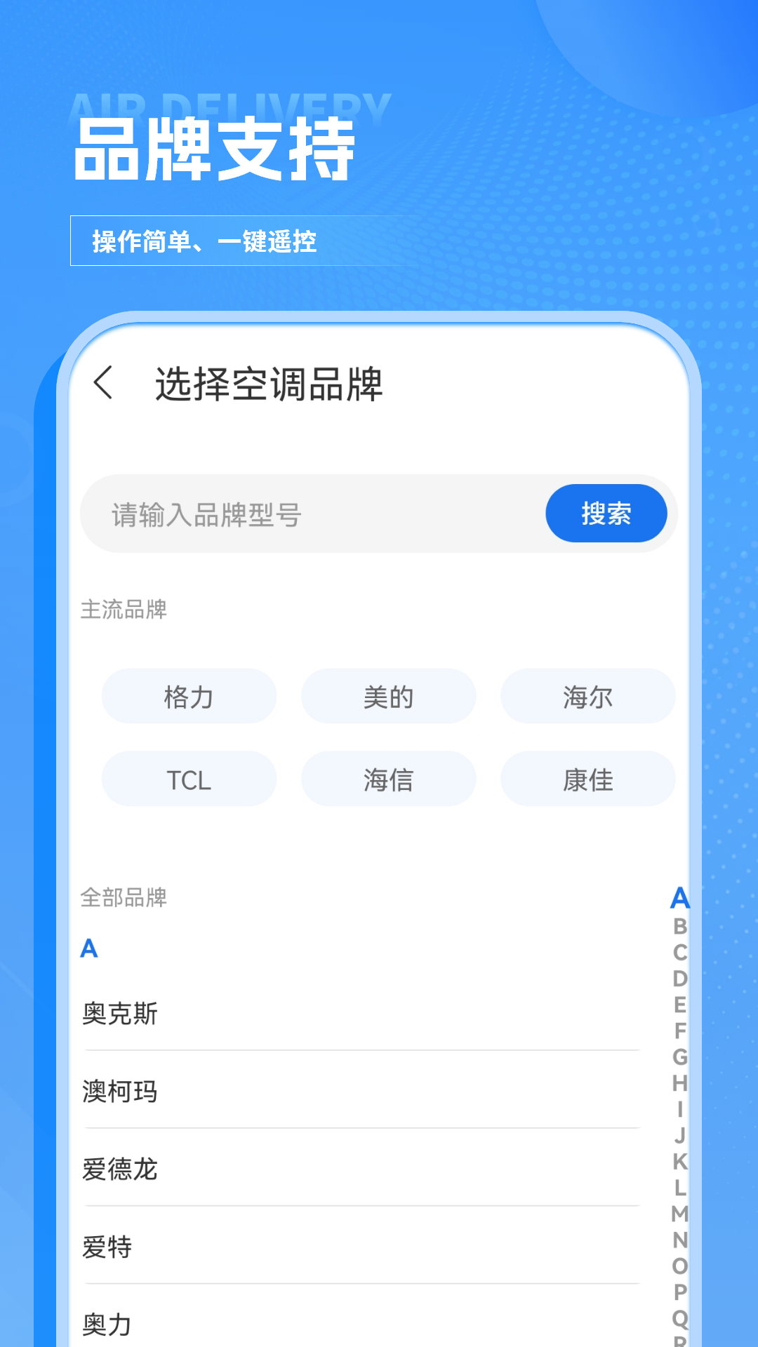 精彩截图-红外遥控2026官方新版