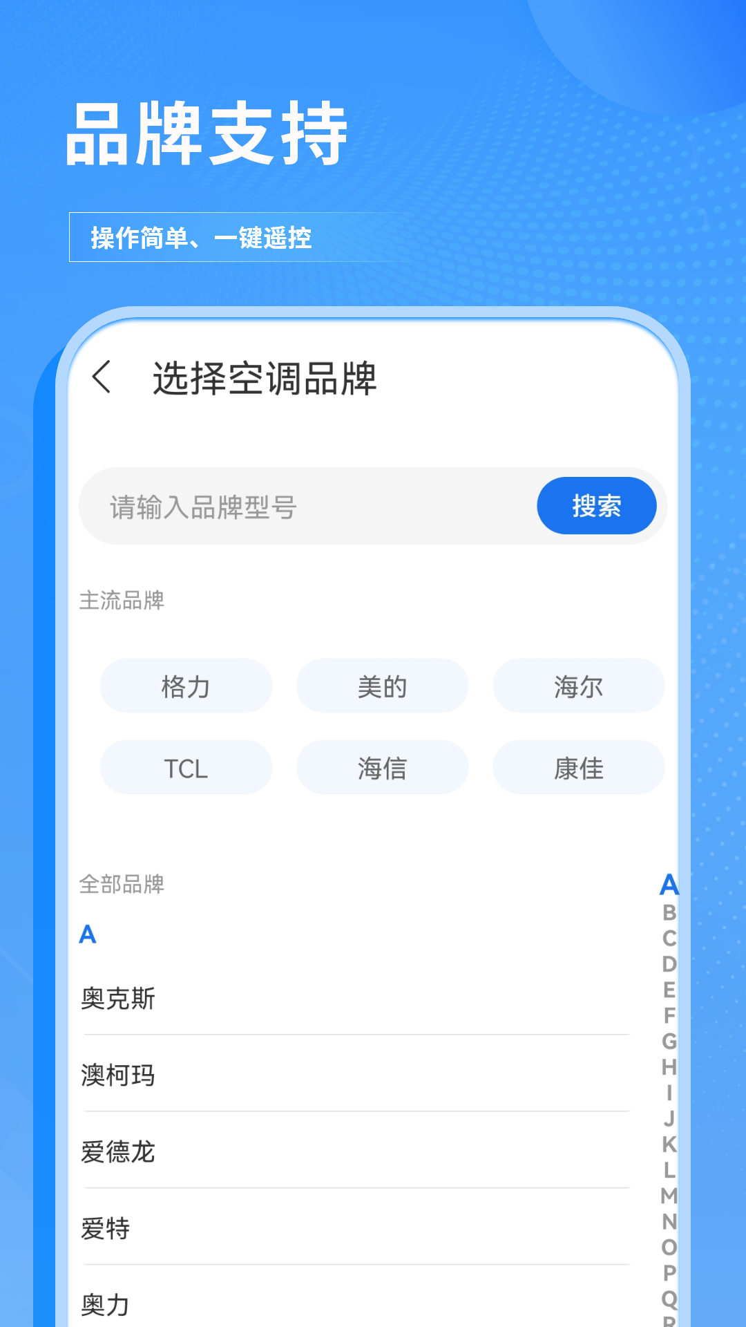 精彩截图-红外遥控2026官方新版
