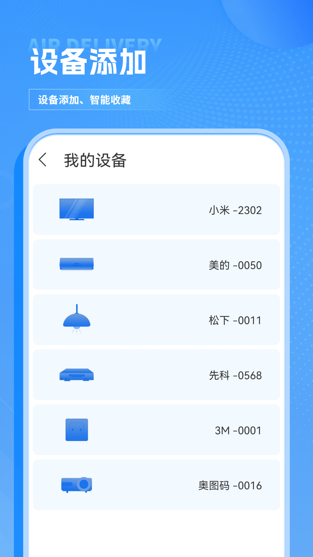 精彩截图-红外遥控2026官方新版