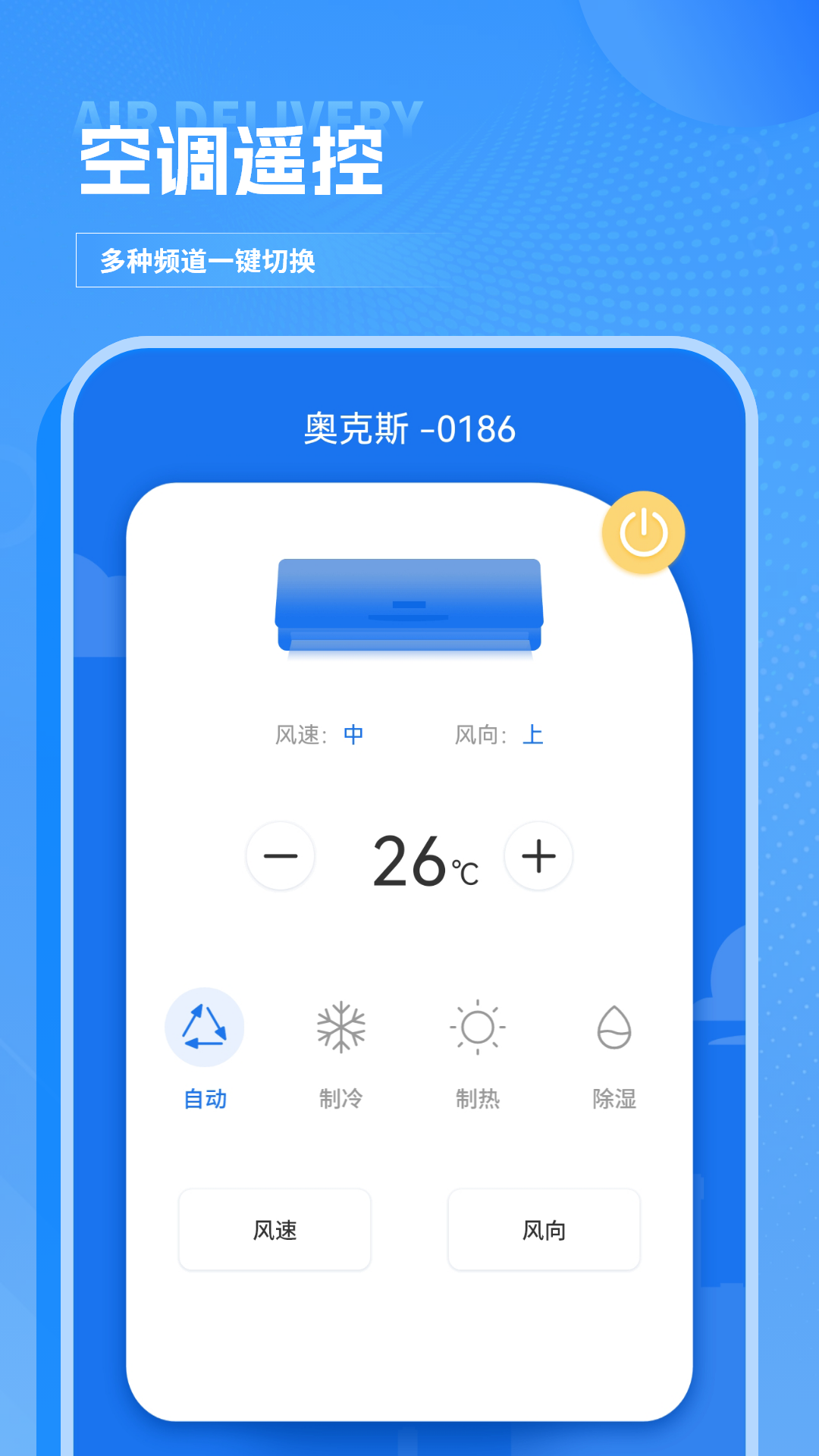 精彩截图-红外遥控2026官方新版