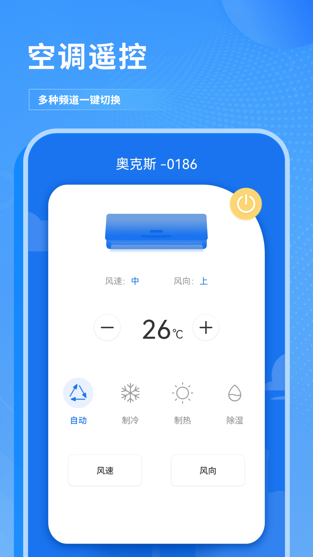 精彩截图-红外遥控2026官方新版