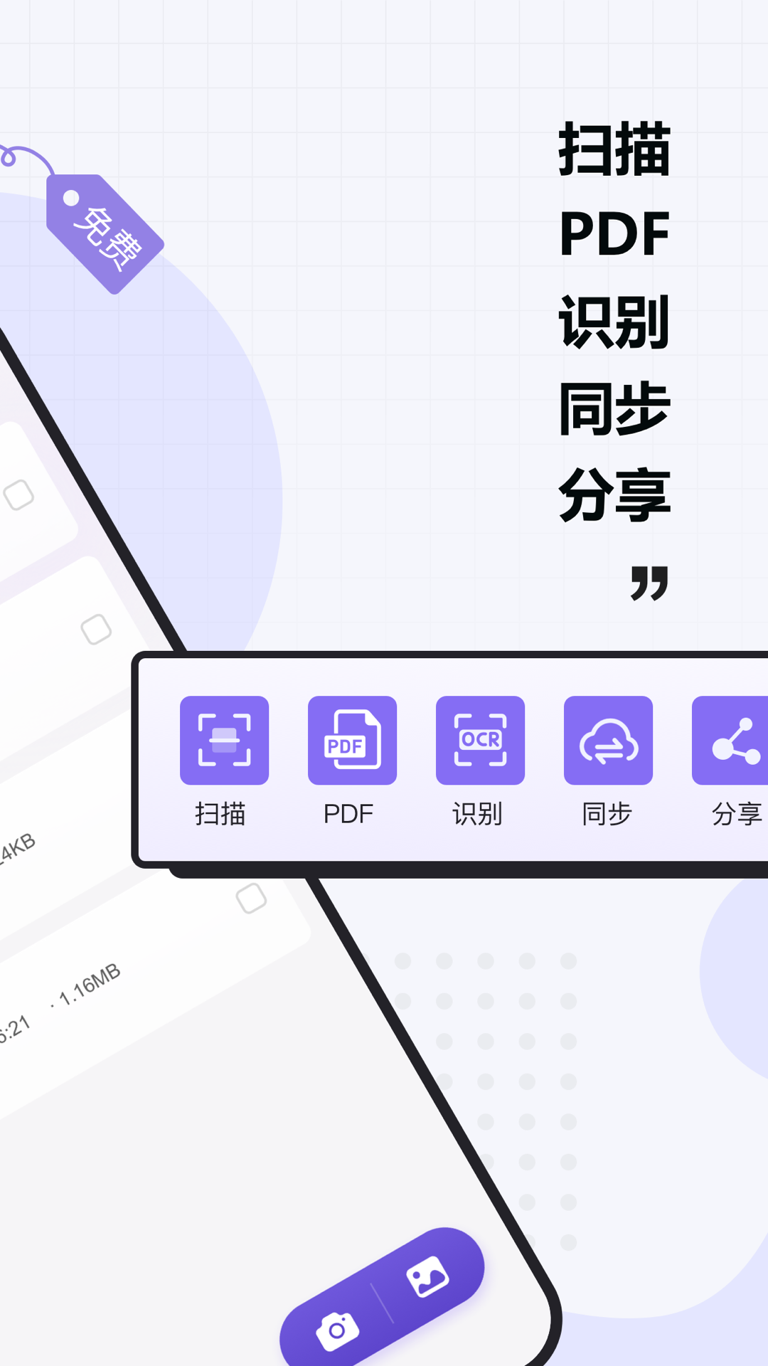 精彩截图-联想扫描王2025官方新版