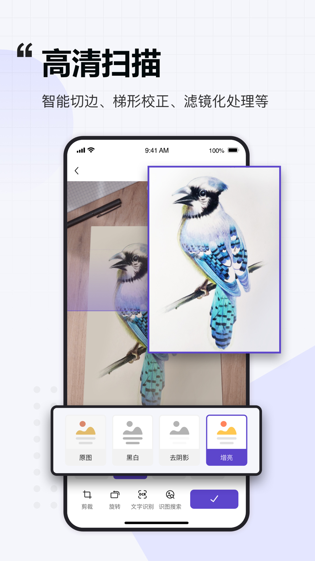 精彩截图-联想扫描王2026官方新版