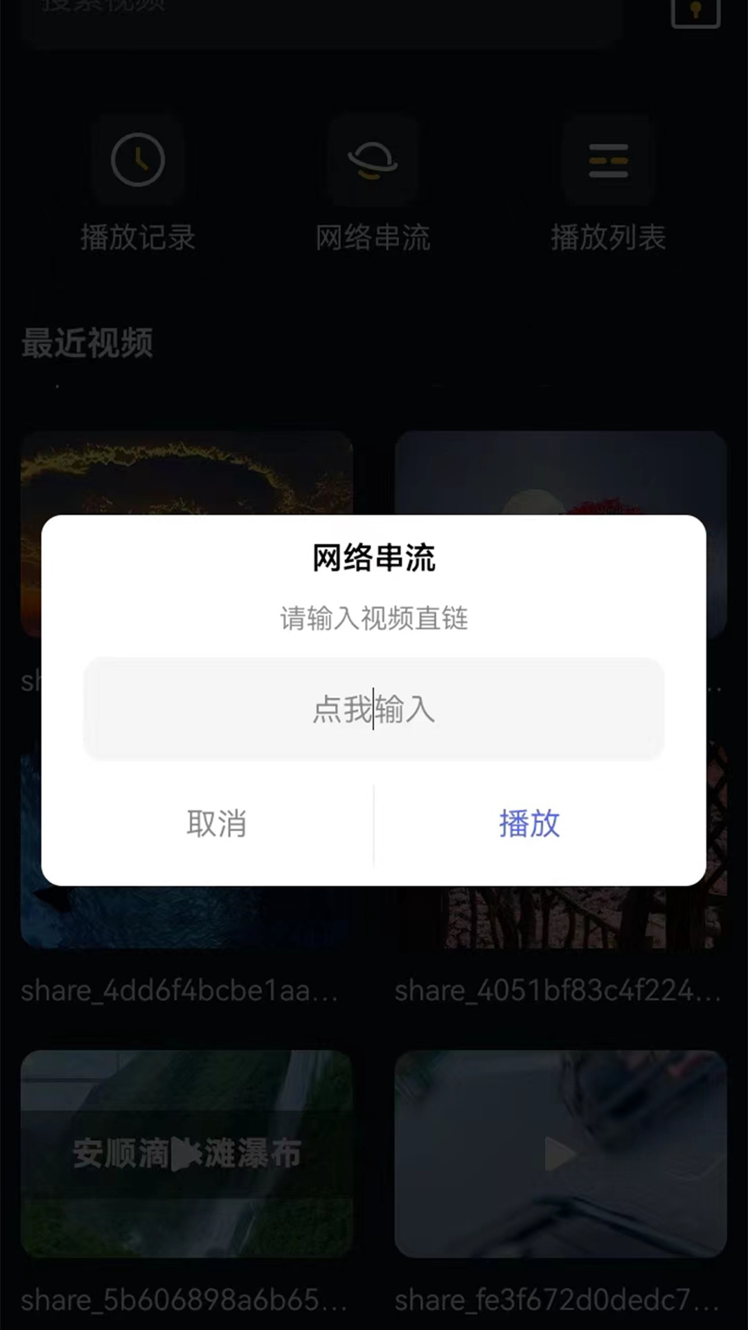 精彩截图-人人影院播放器2025官方新版