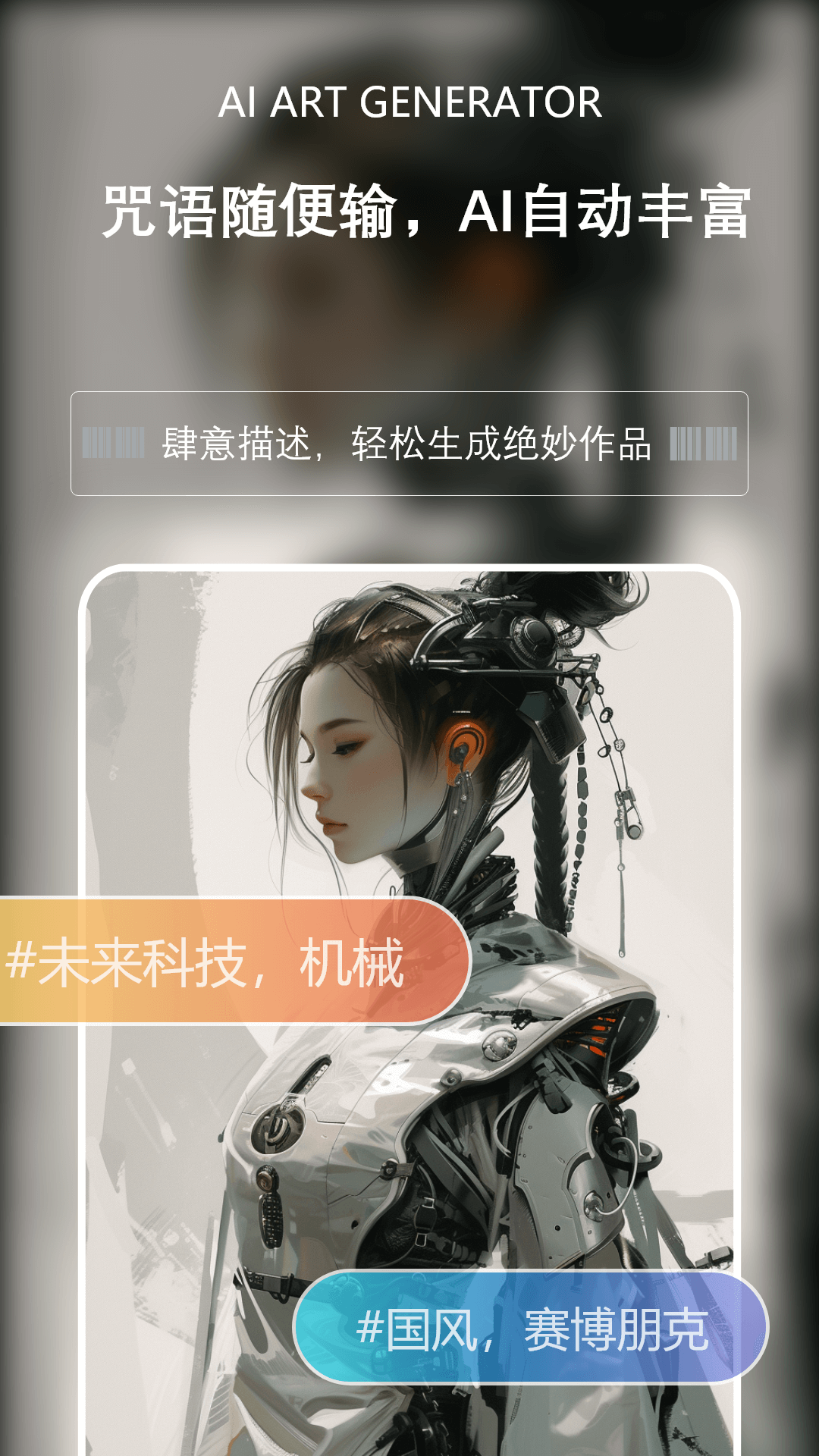 筑梦AI截图