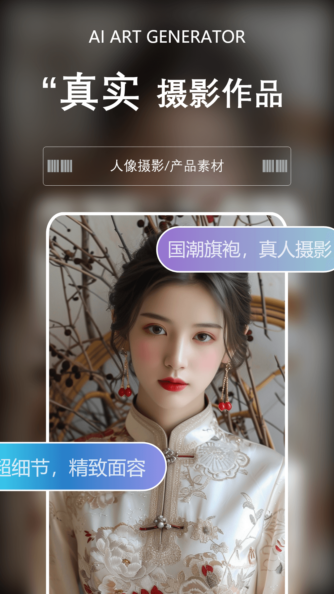 精彩截图-筑梦AI2025官方新版