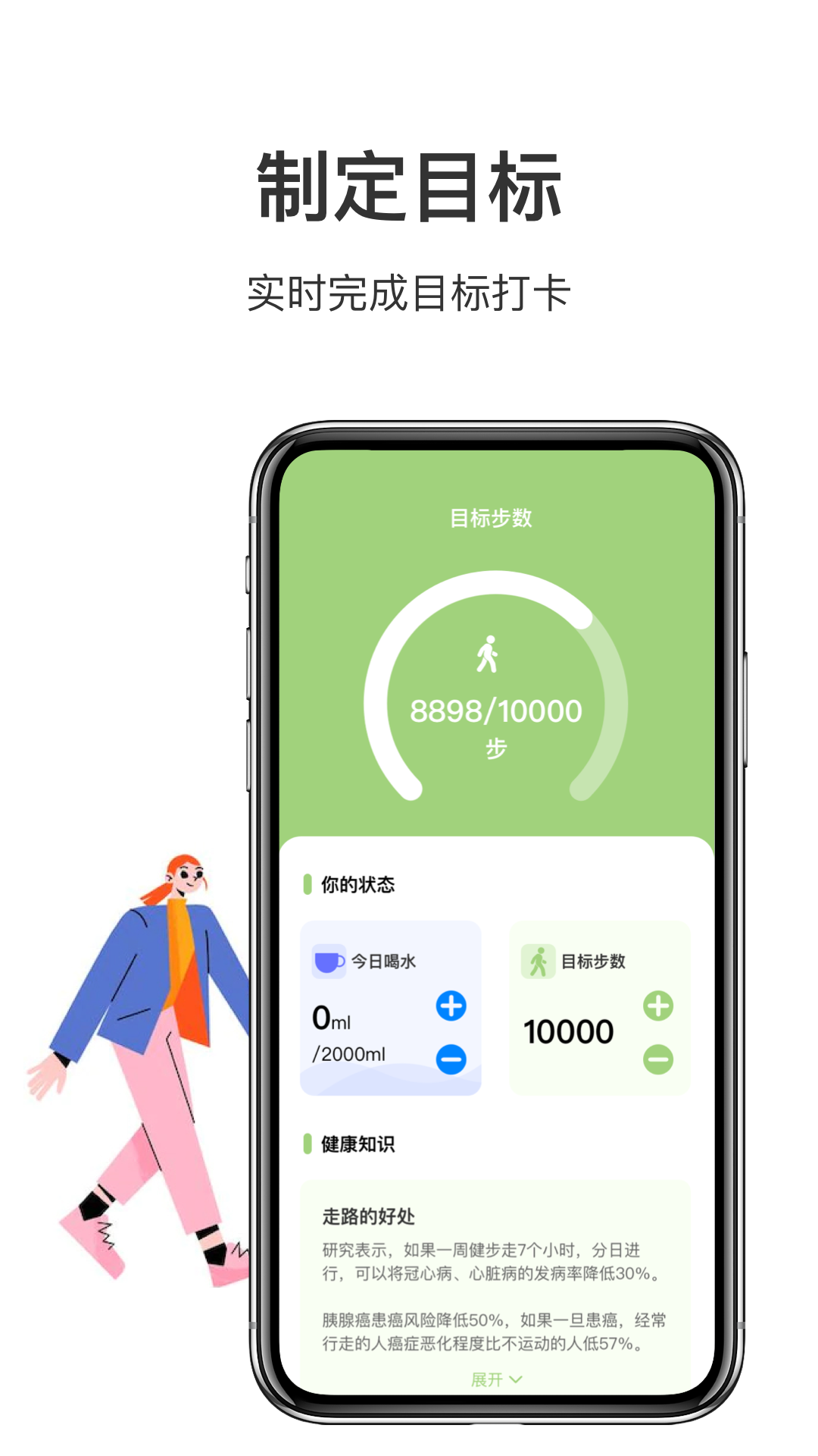 精彩截图-天天走路2026官方新版