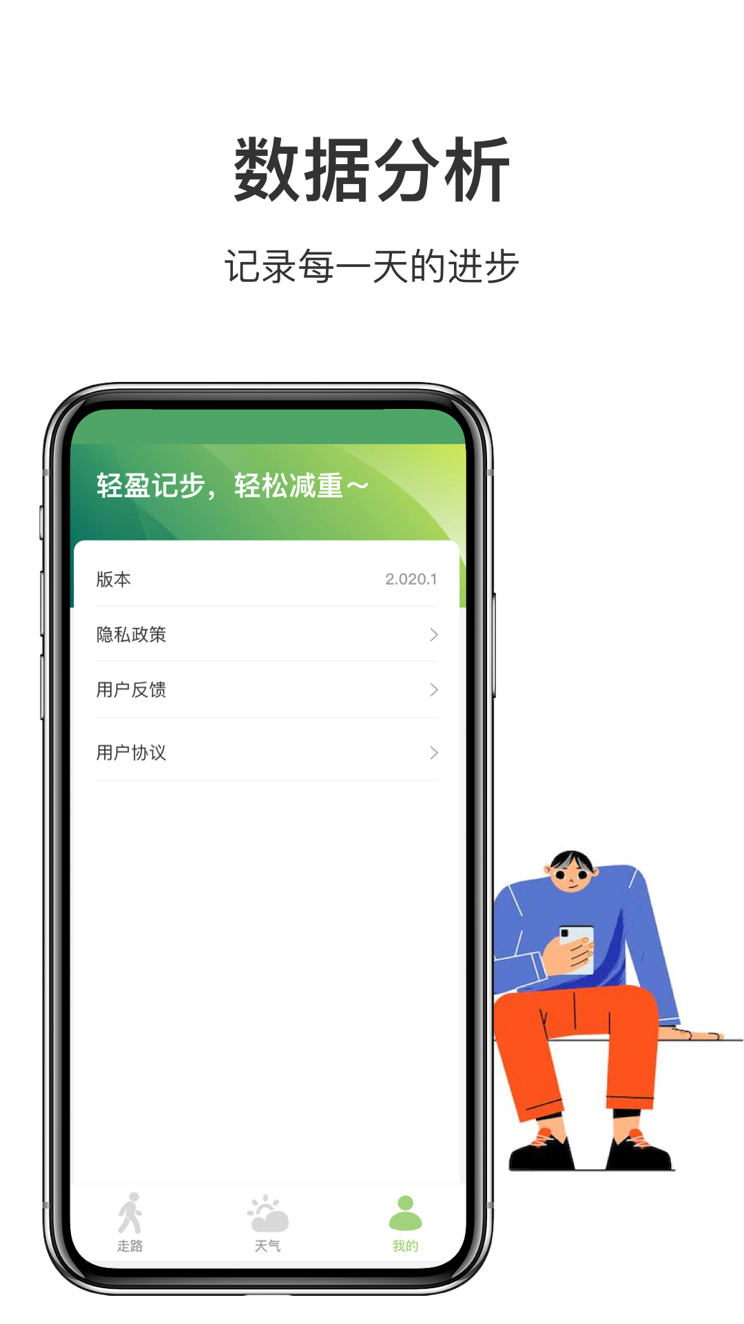 精彩截图-天天走路2026官方新版