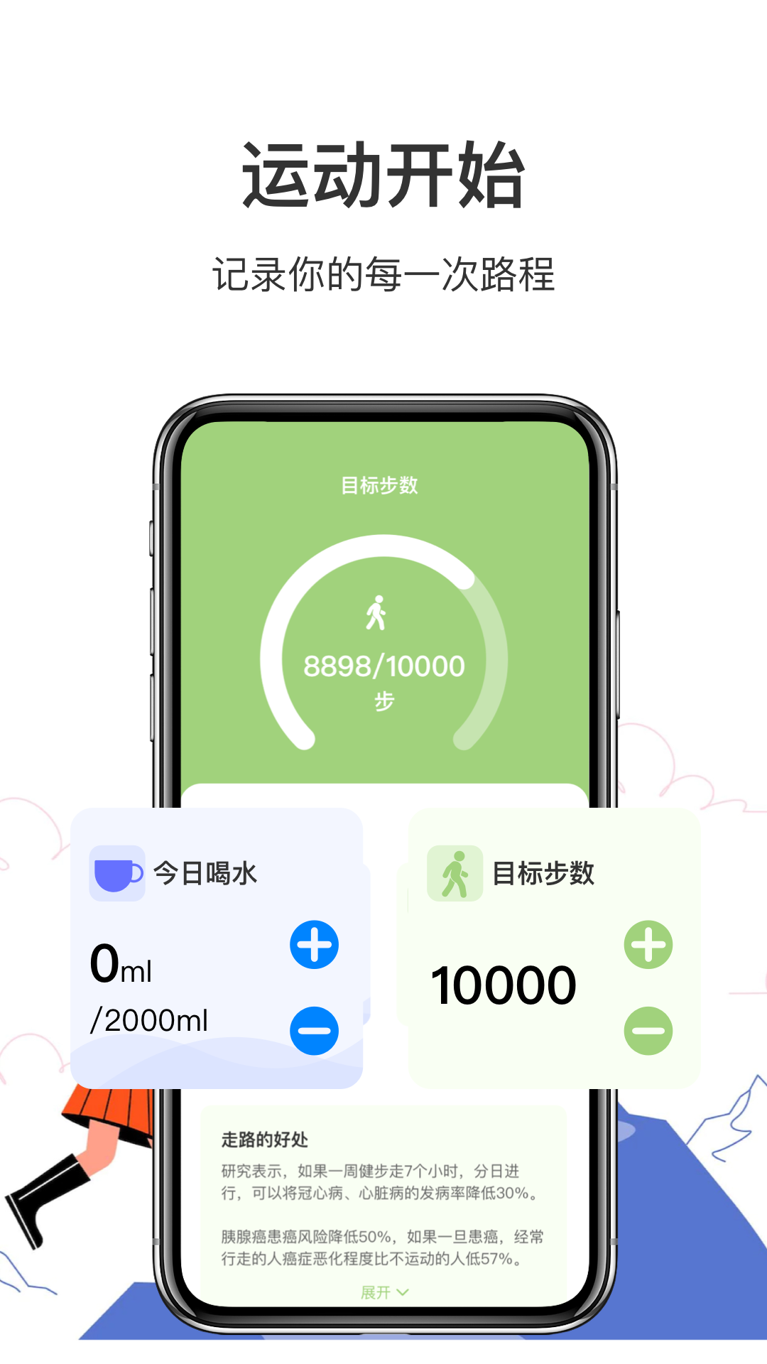 精彩截图-天天走路2026官方新版