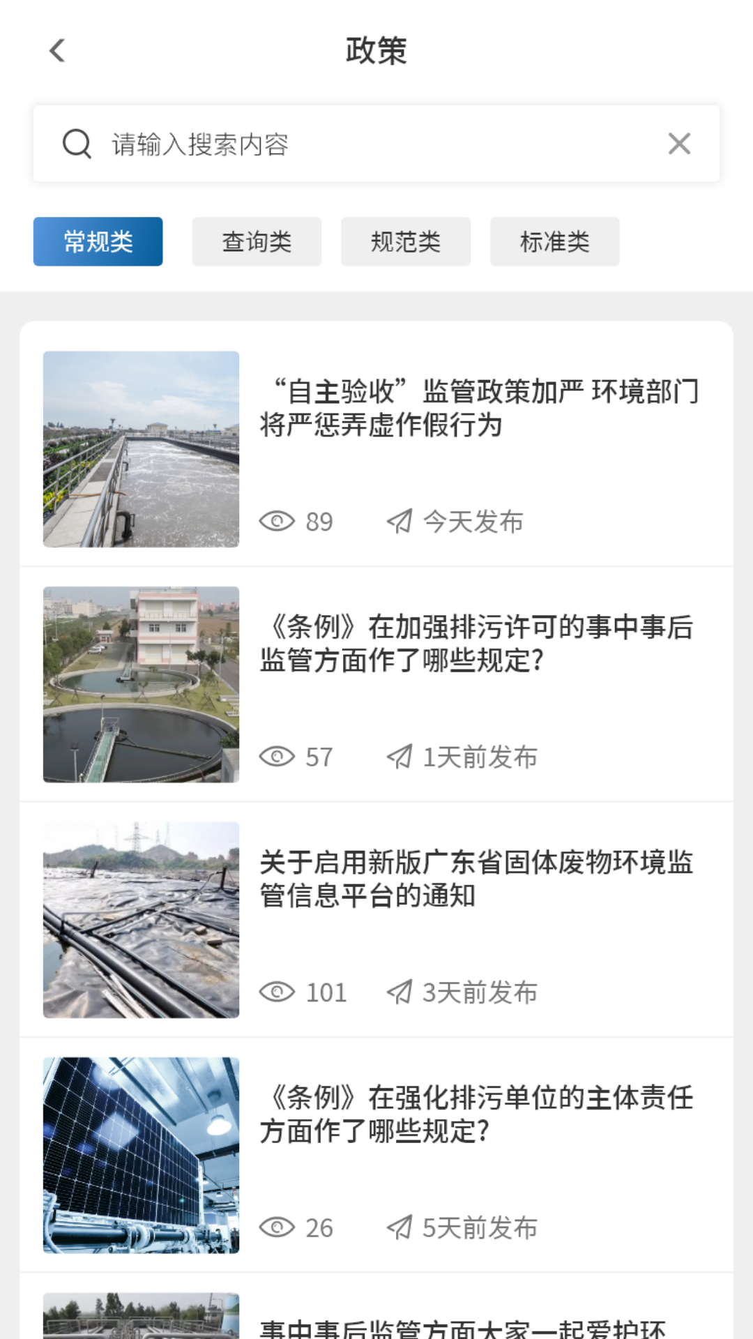 精彩截图-一心管家2025官方新版