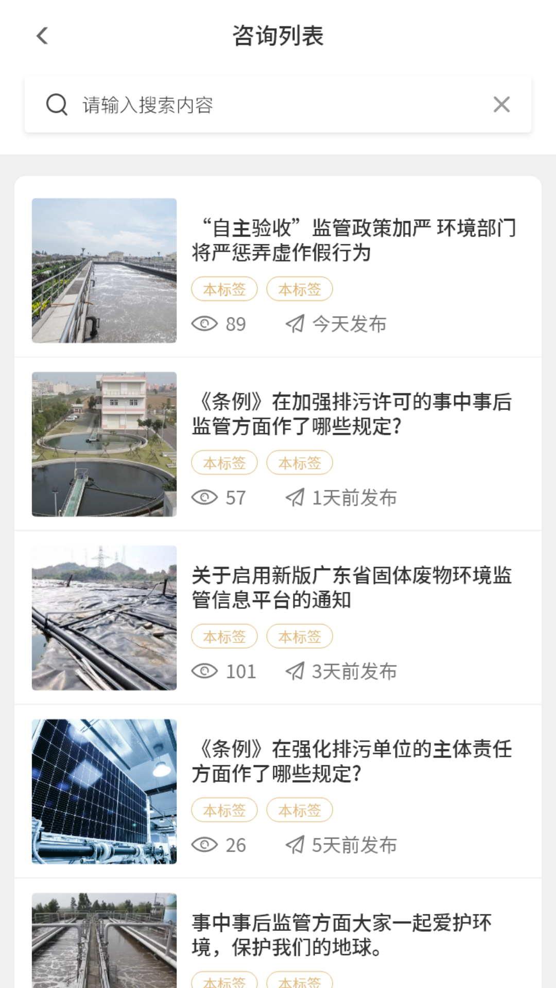 精彩截图-一心管家2025官方新版