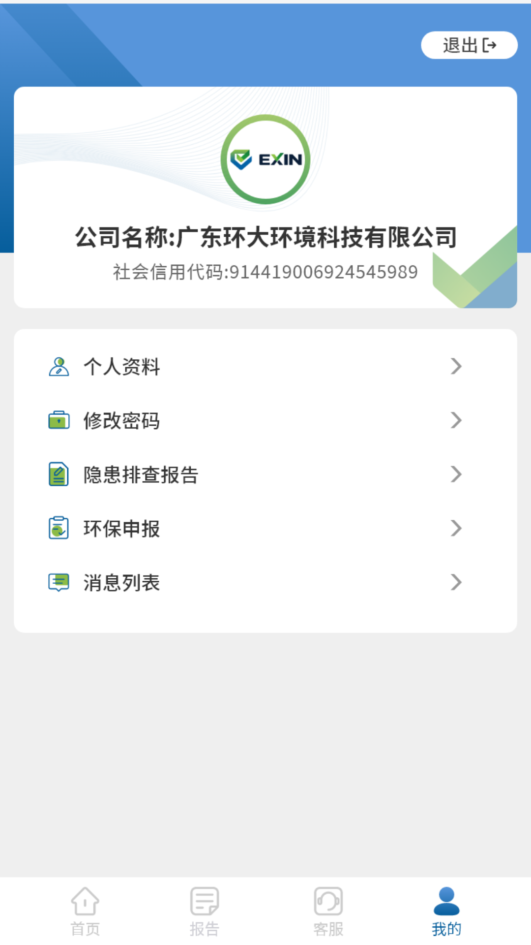 精彩截图-一心管家2025官方新版