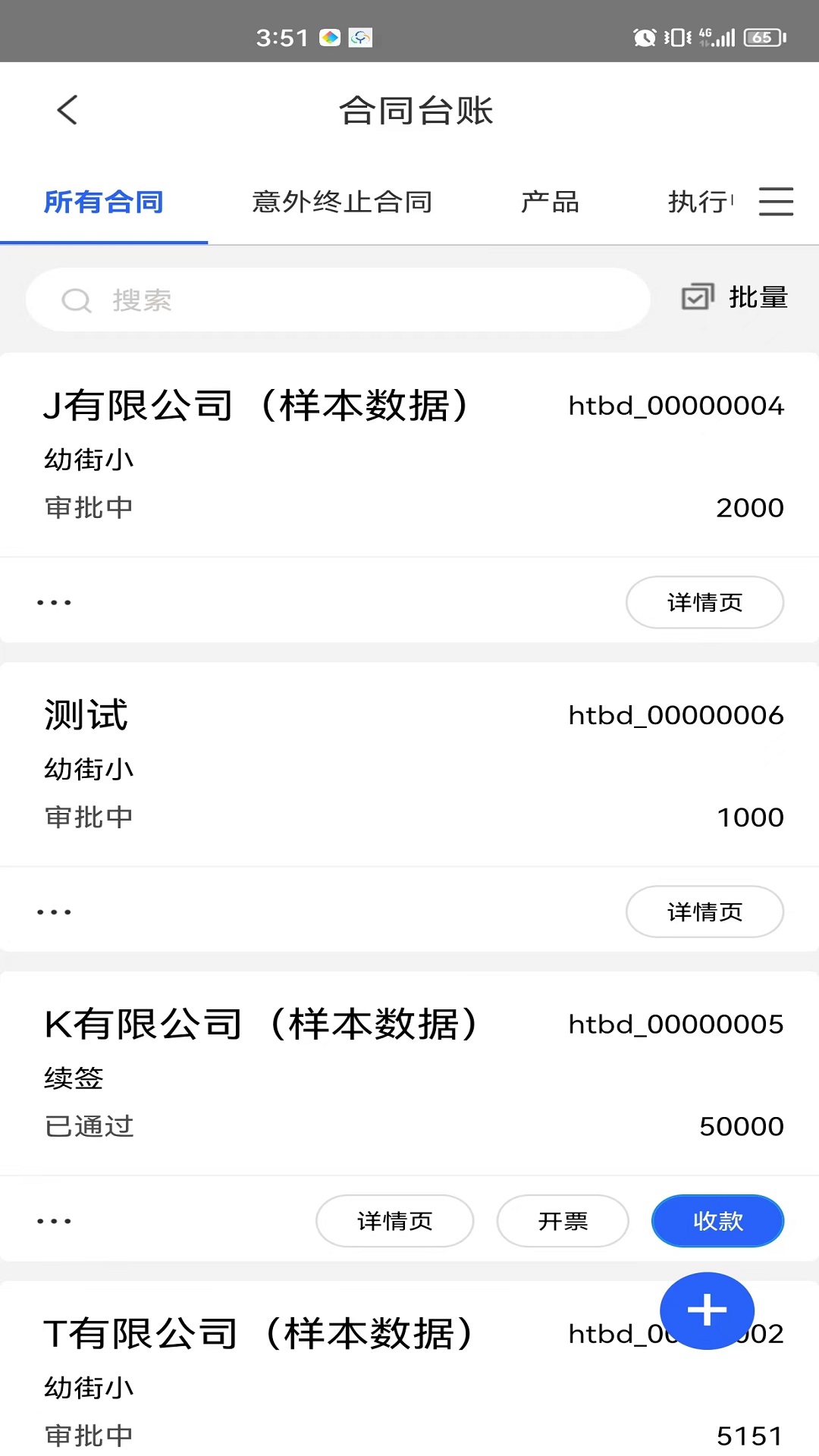 精彩截图-软湖2026官方新版