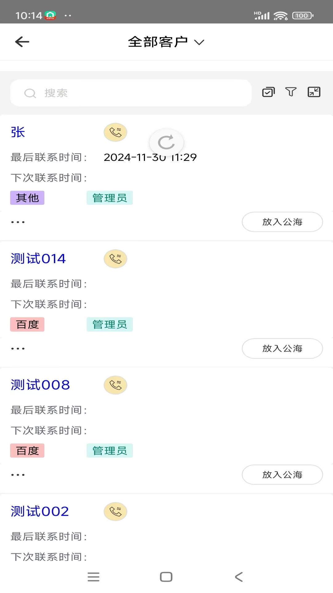 精彩截图-软湖2026官方新版