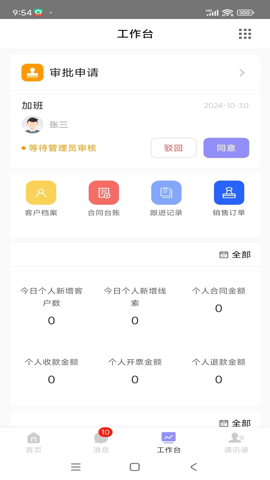 精彩截图-软湖2026官方新版