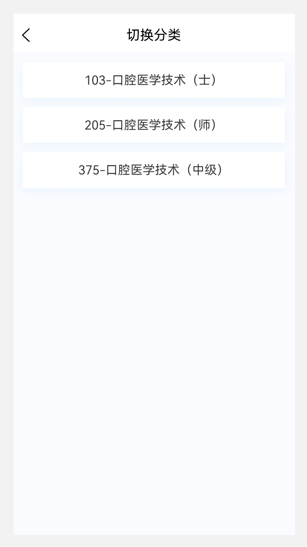 精彩截图-口腔医学技术新题库2026官方新版