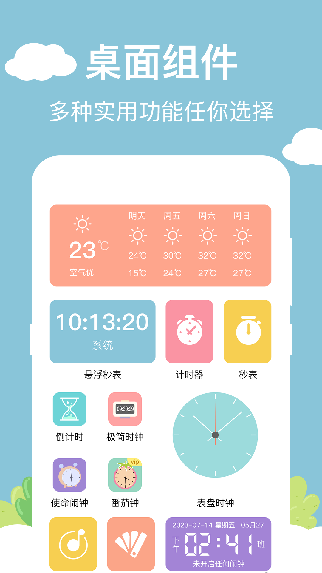 精彩截图-百变小组件DIY2025官方新版