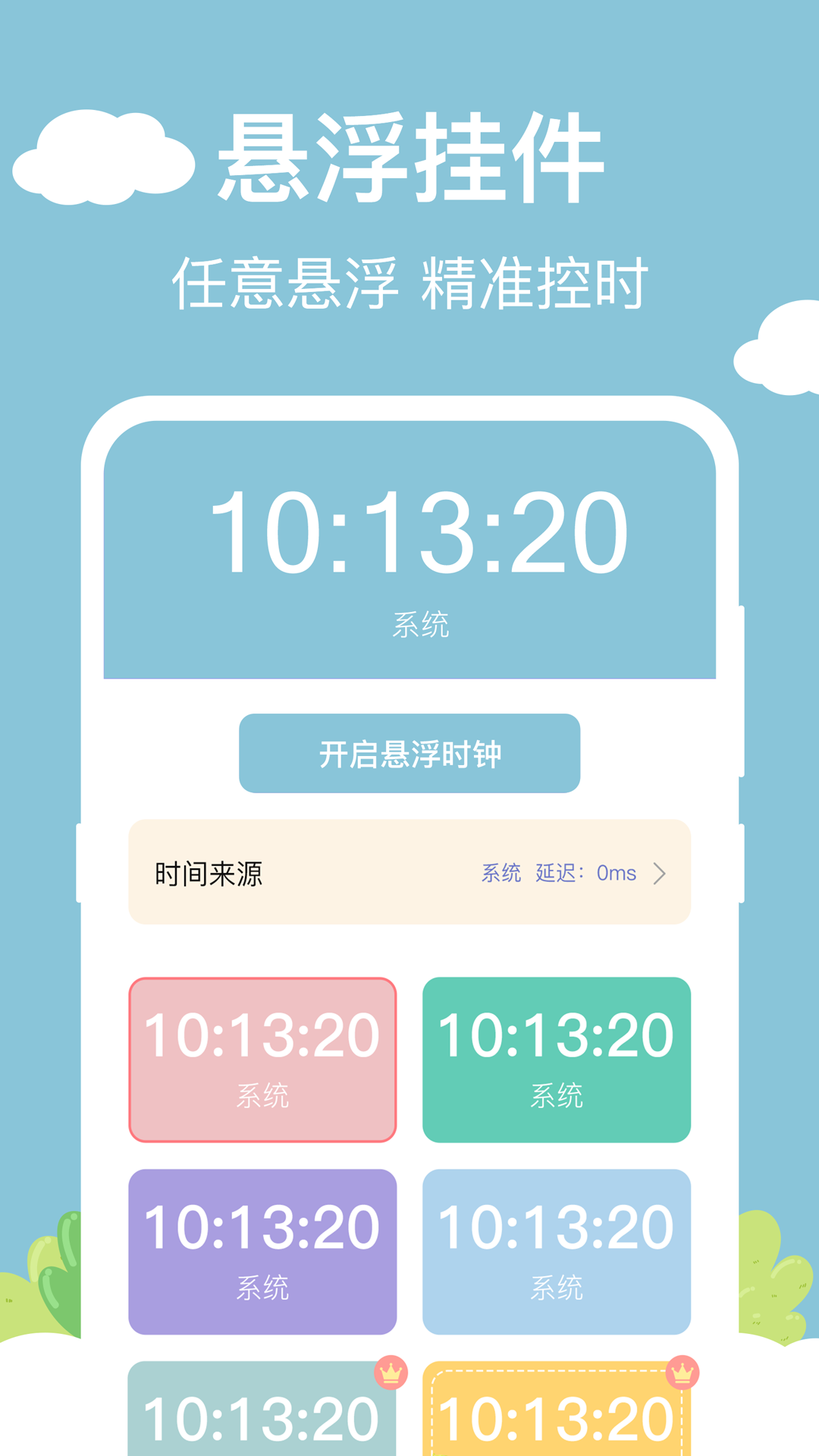 精彩截图-百变小组件DIY2025官方新版