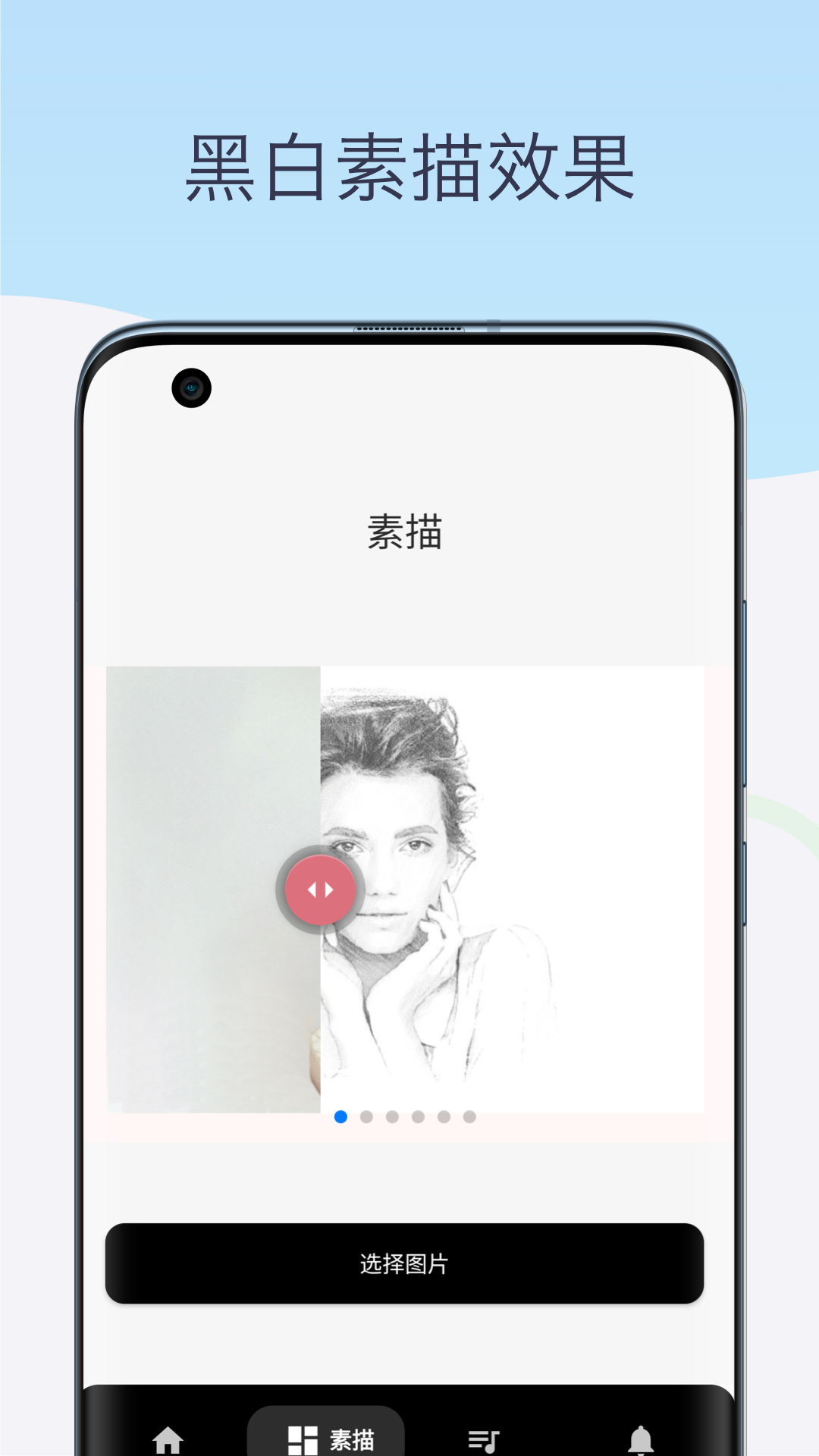 精彩截图-素描相机铅笔画2026官方新版