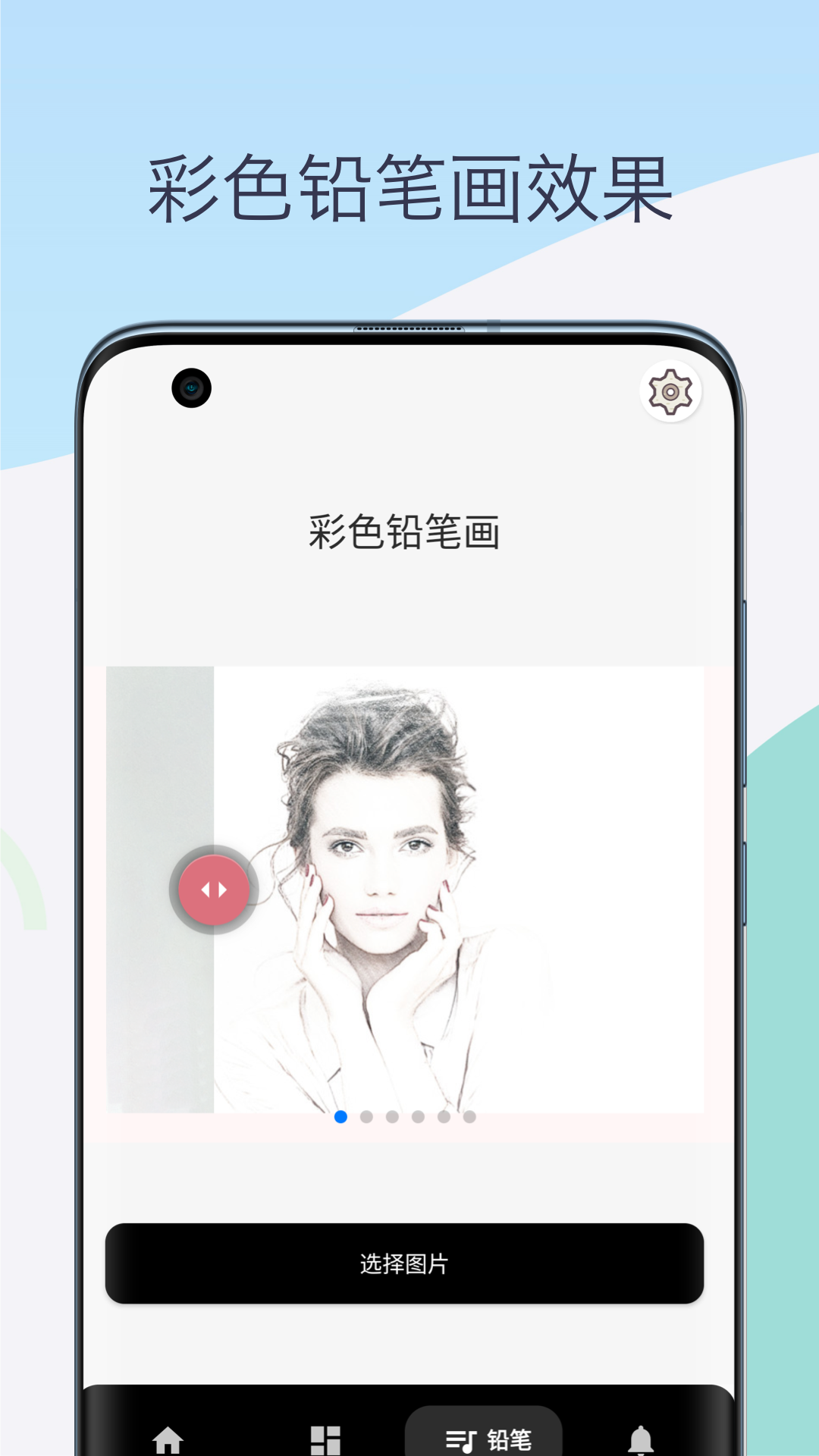 精彩截图-素描相机铅笔画2026官方新版