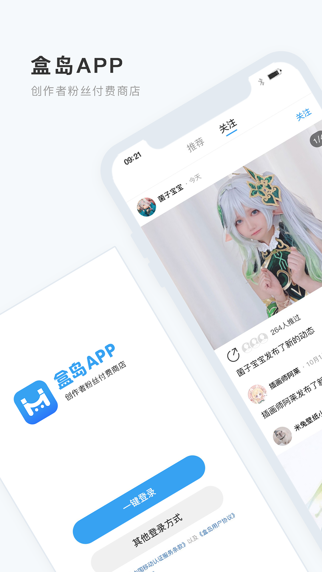 精彩截图-盒岛2026官方新版